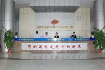 深圳市<a href='http://m.seetharamselect.com/' target='_blank'><u>金環(huán)宇電線電纜</u></a>有限公司
