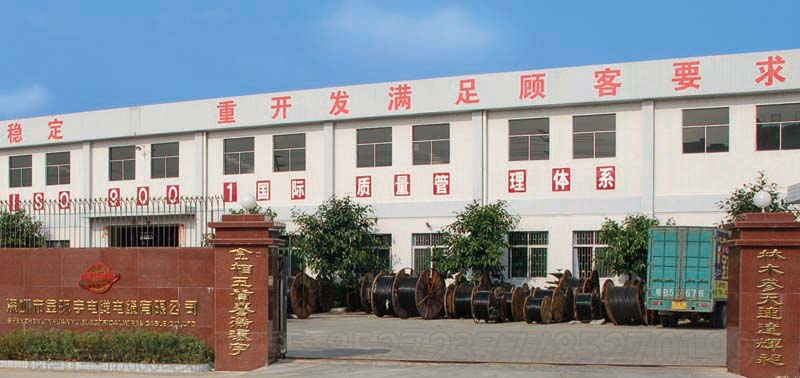 <a href='http://m.seetharamselect.com/' target='_blank'><u>金環(huán)宇電線電纜</u></a>工廠