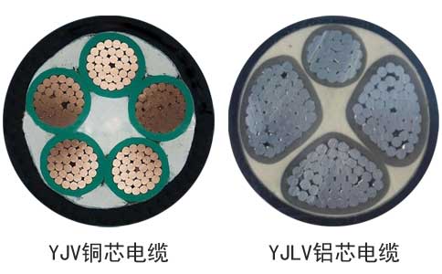 <a href='http://m.seetharamselect.com/yjvdianlan/' target='_blank'><u>YJV電纜</u></a>與YJLV電纜實(shí)物圖片區(qū)別
